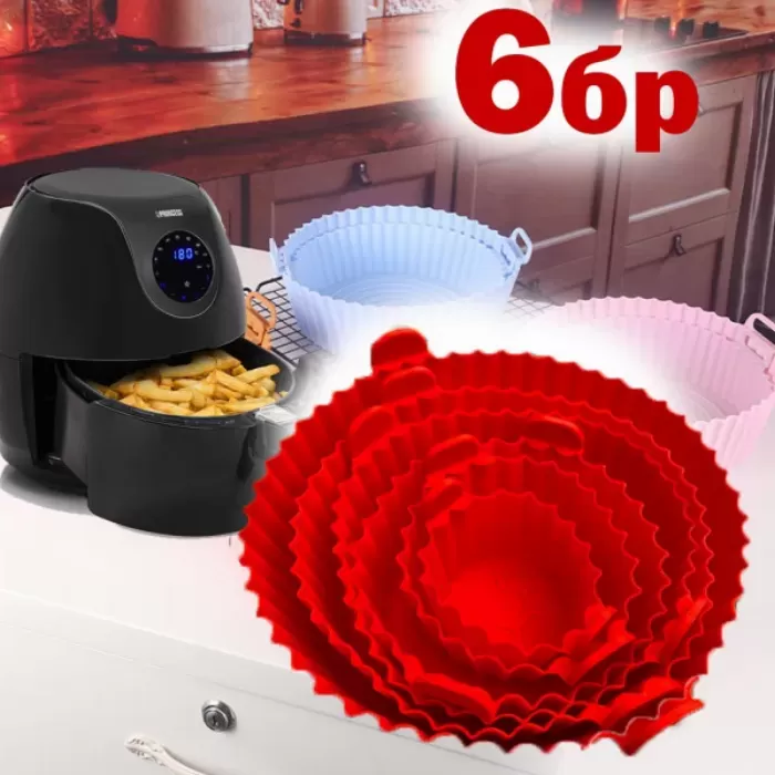 Комплект 6бр. Силиконови Форми за Air Fryer